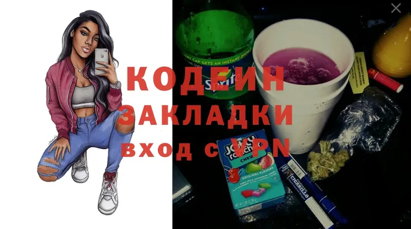 наркошоп  Новороссийск  Codein Purple Drank 