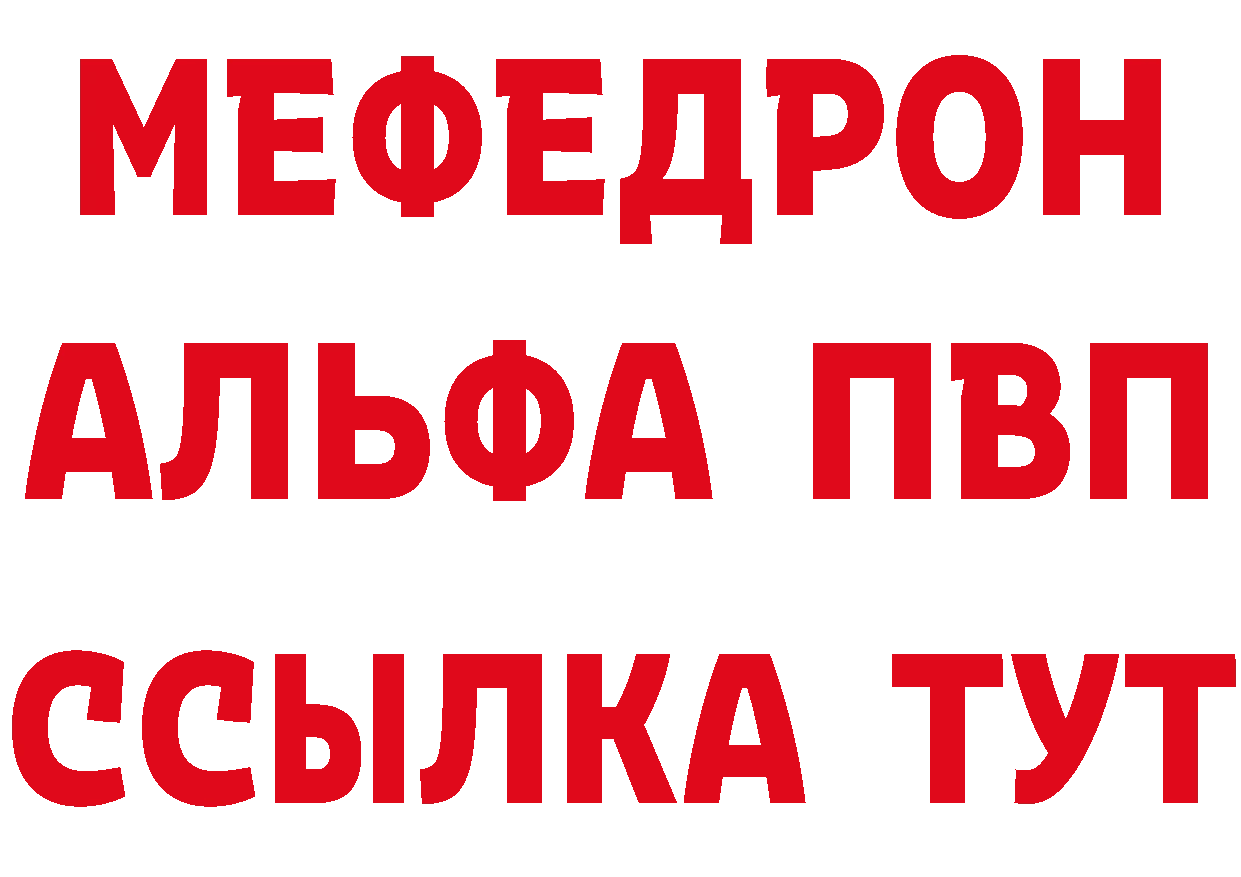 APVP Crystall рабочий сайт нарко площадка blacksprut Новороссийск